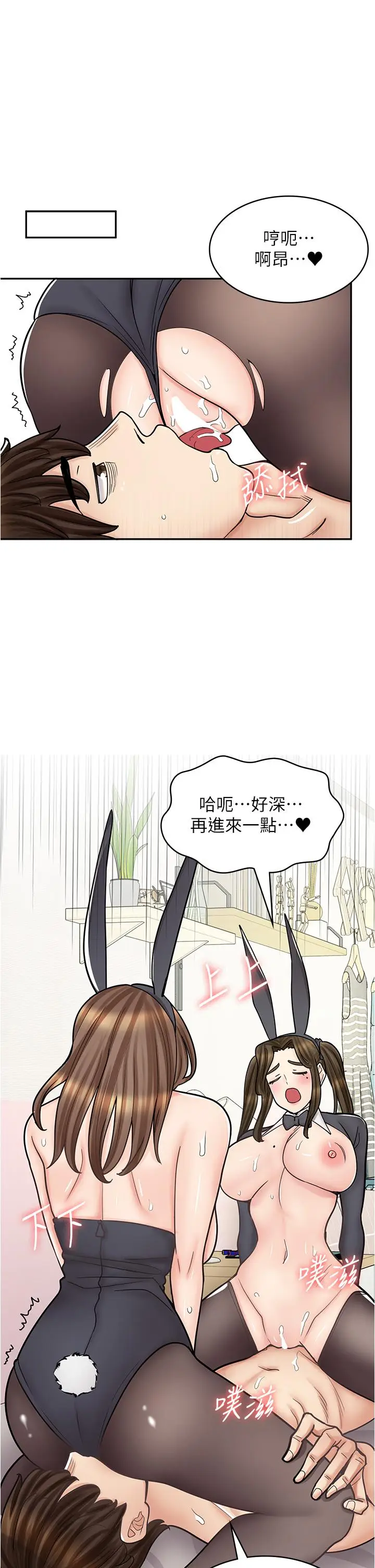 漫画《漫画店工读生》第42话第40张图