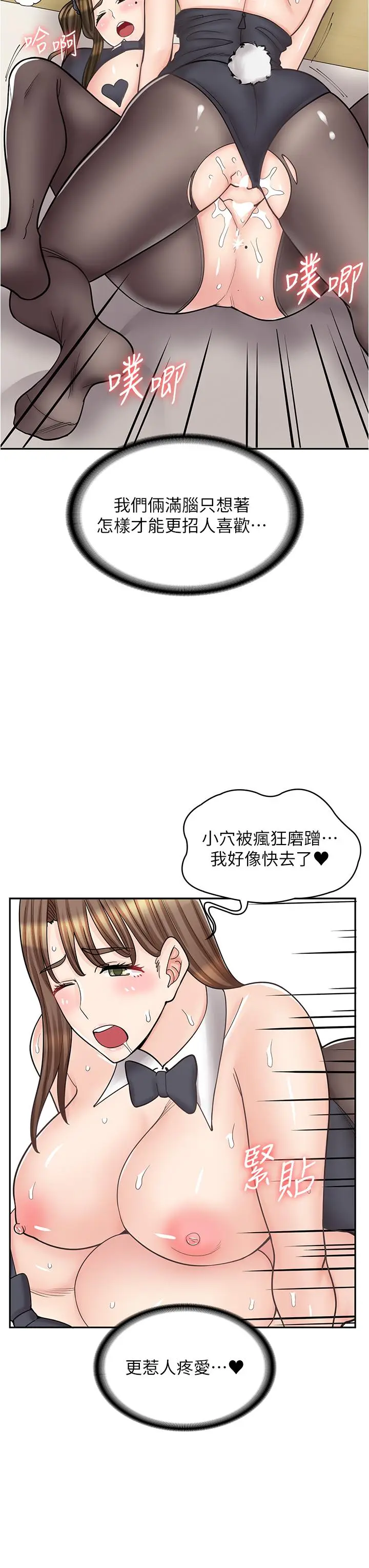 漫画《漫画店工读生》第42话第42张图
