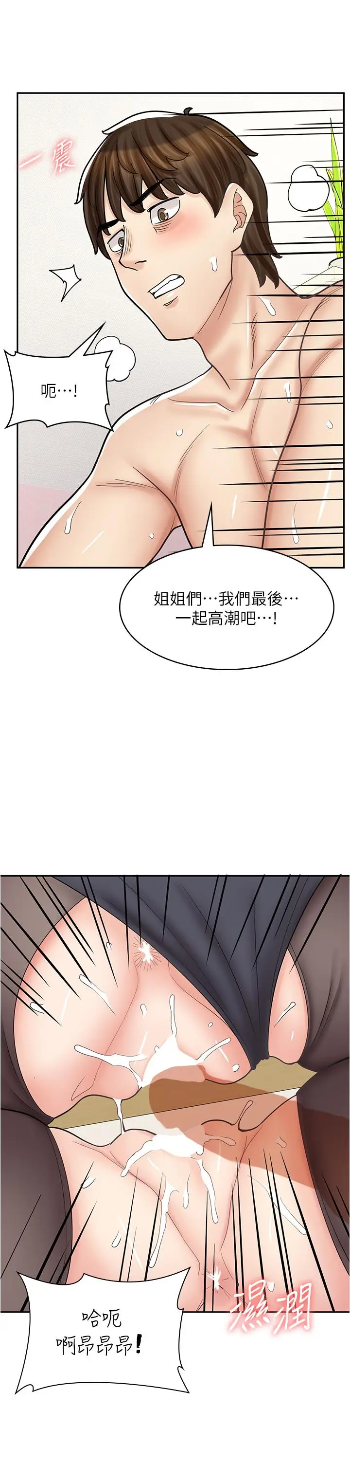 漫画《漫画店工读生》第42话第43张图