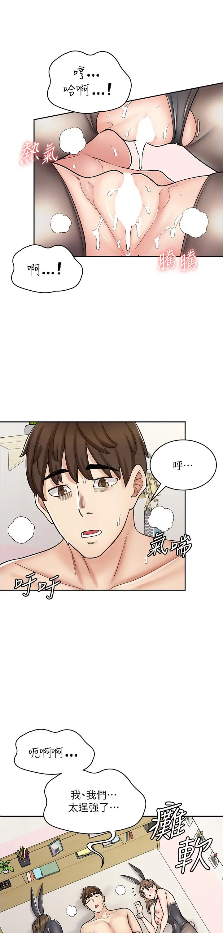 漫画《漫画店工读生》第42话第46张图
