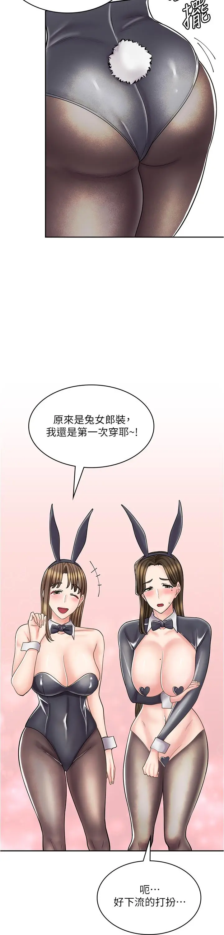 漫画《漫画店工读生》第42话第5张图