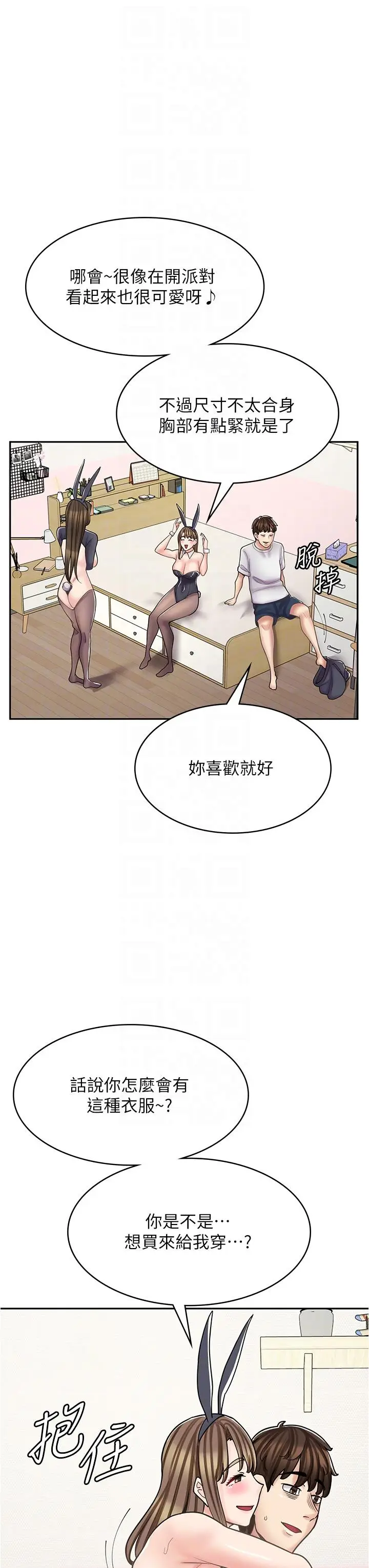 漫画《漫画店工读生》第42话第6张图