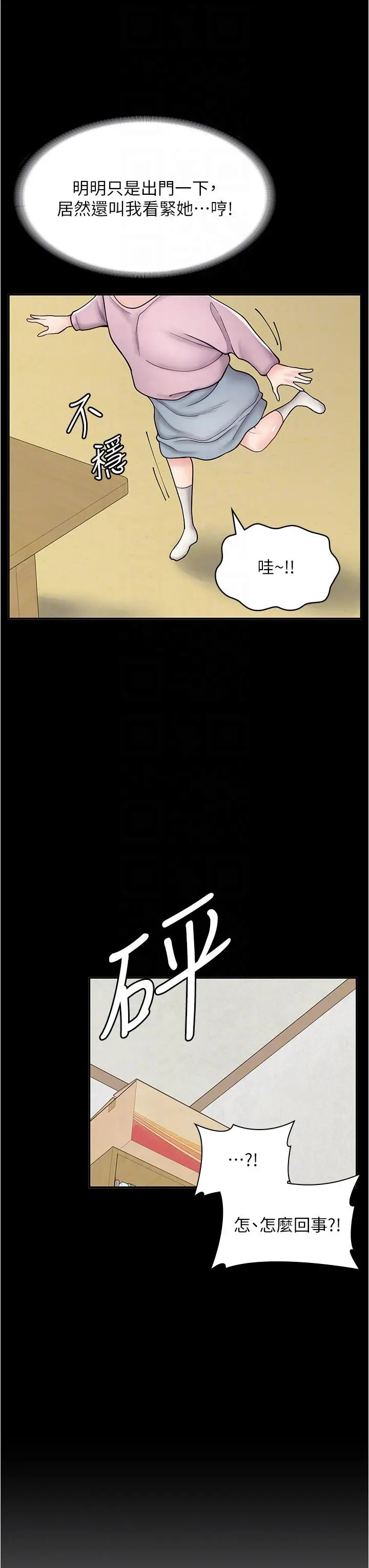 漫画《漫画店工读生》第43话第14张图