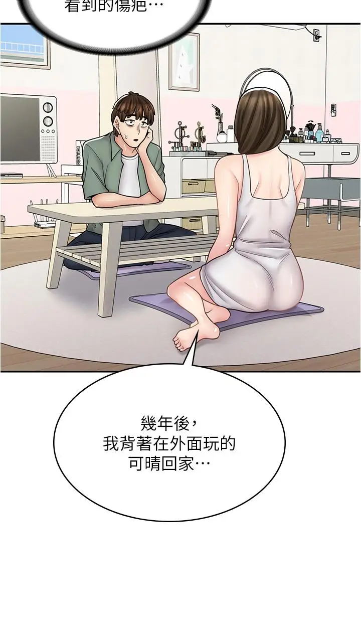 漫画《漫画店工读生》第43话第16张图