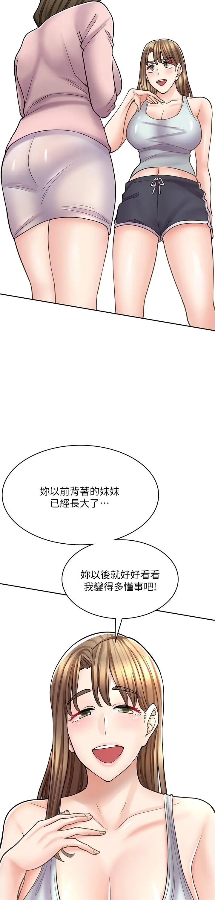 漫画《漫画店工读生》第43话第27张图
