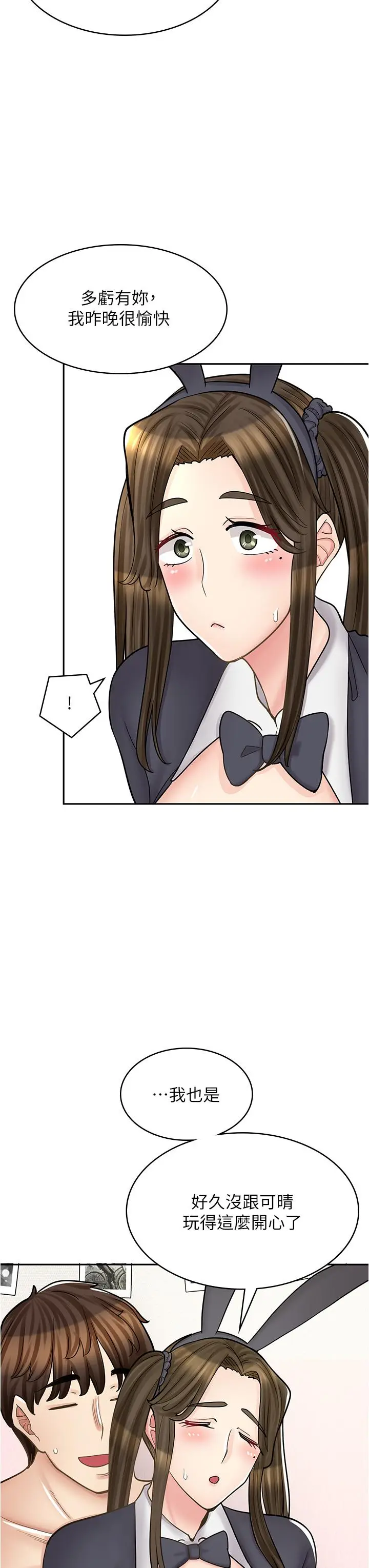 漫画《漫画店工读生》第43话第3张图