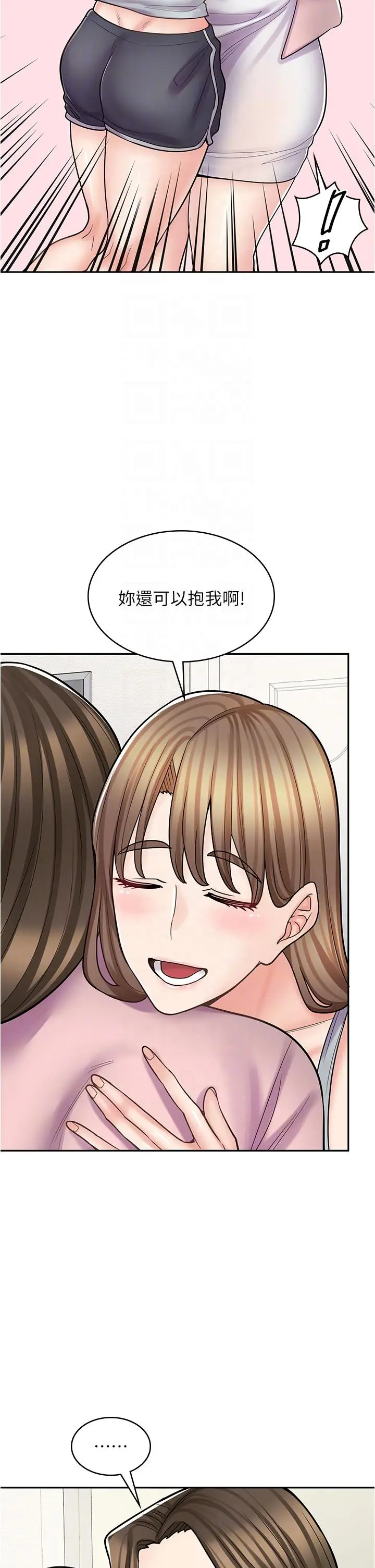 漫画《漫画店工读生》第43话第30张图