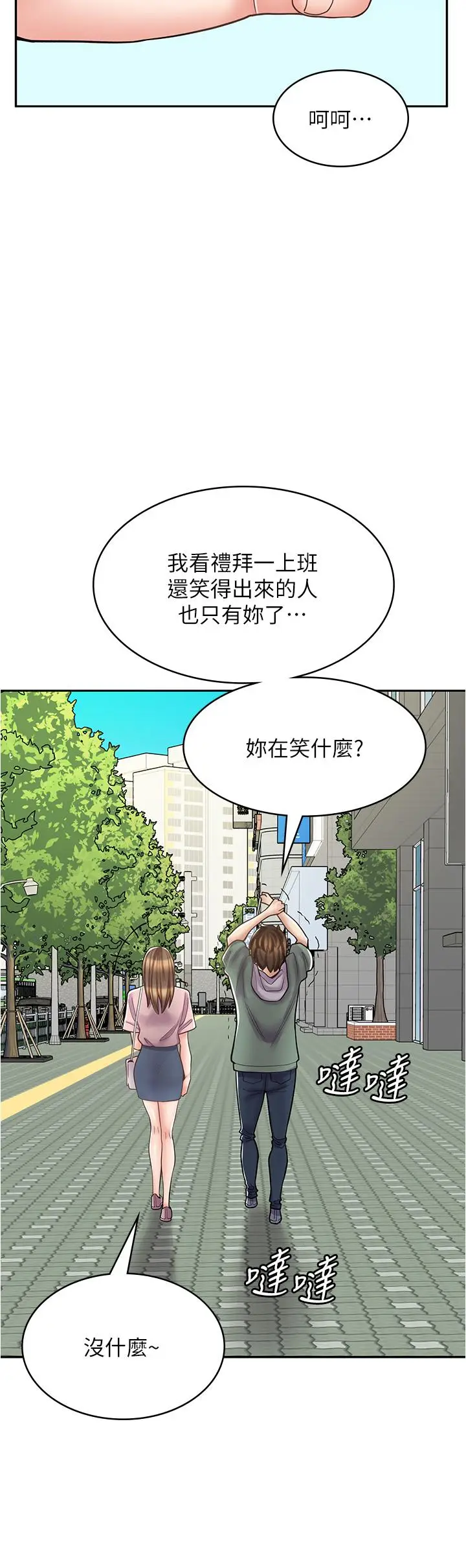 漫画《漫画店工读生》第43话第33张图