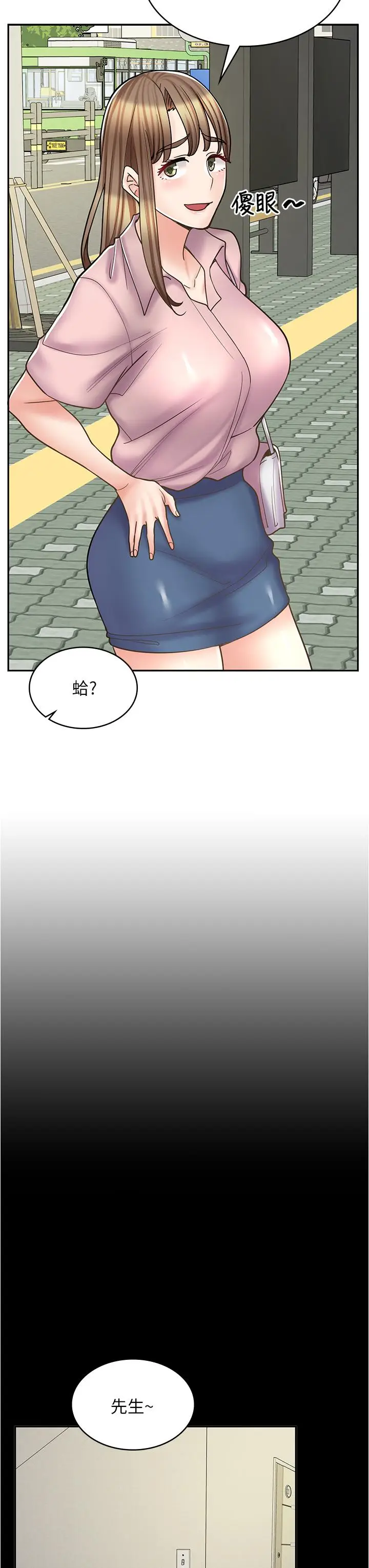 漫画《漫画店工读生》第43话第36张图
