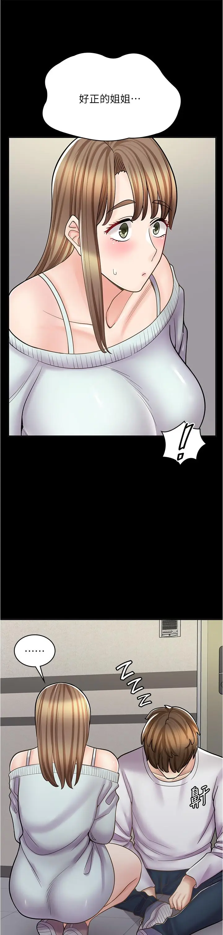 漫画《漫画店工读生》第43话第40张图