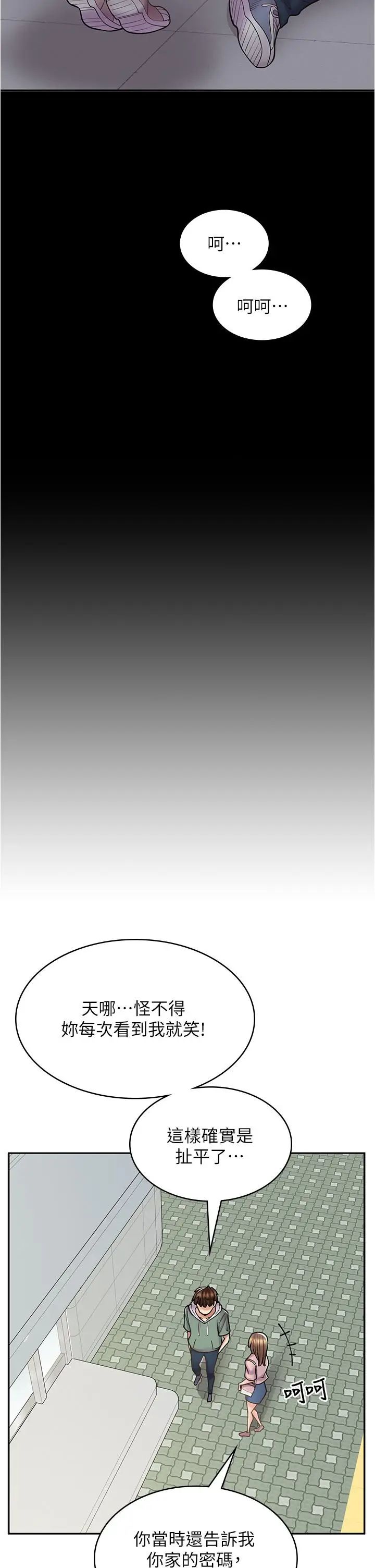 漫画《漫画店工读生》第43话第41张图