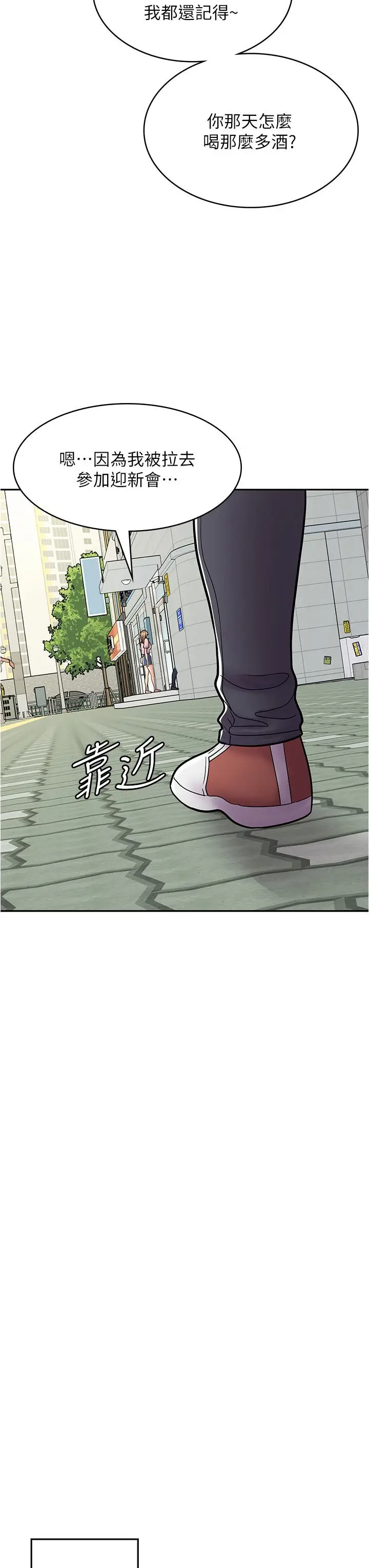 漫画《漫画店工读生》第43话第42张图