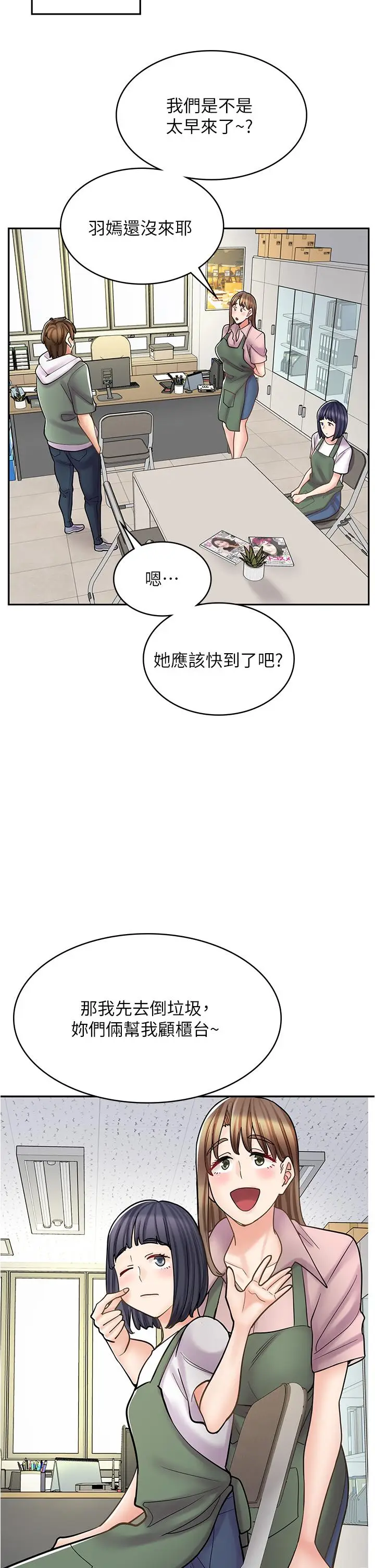 漫画《漫画店工读生》第43话第43张图