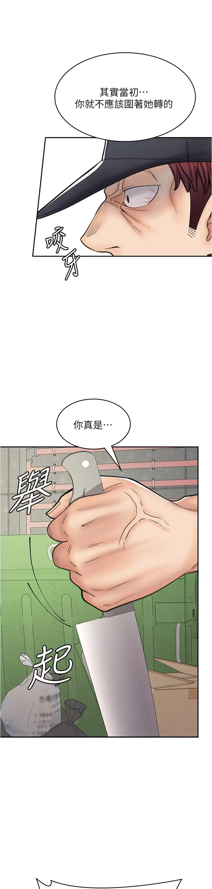 漫画《漫画店工读生》第44话第11张图