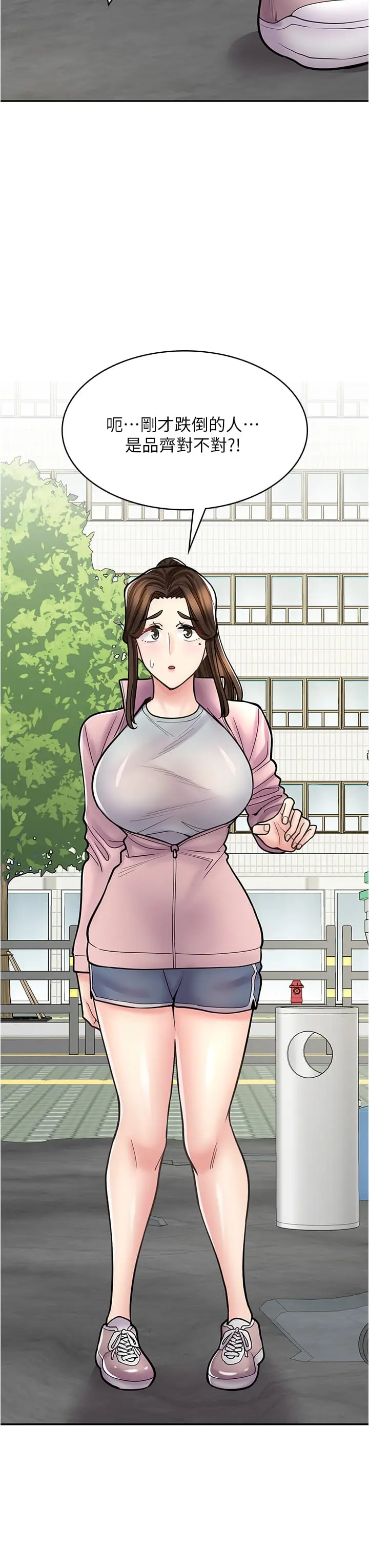 漫画《漫画店工读生》第44话第13张图