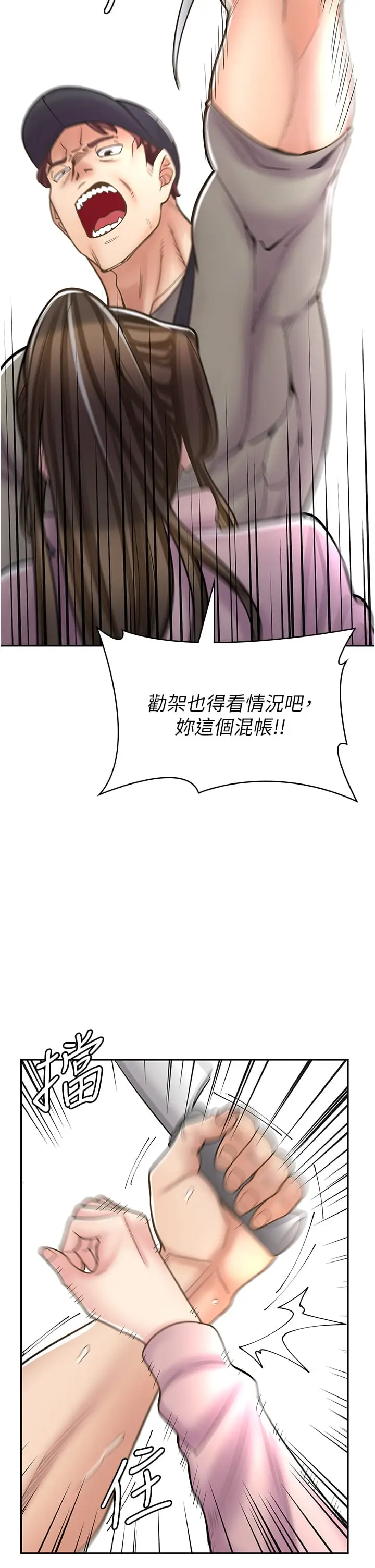 漫画《漫画店工读生》第44话第19张图