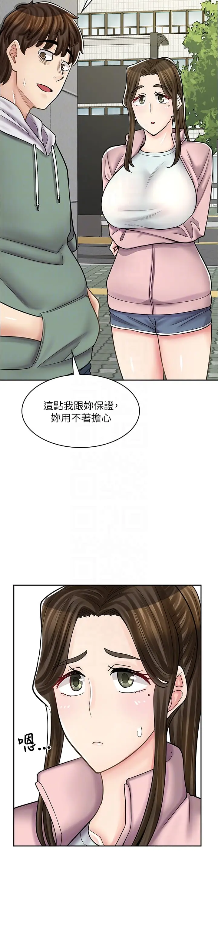 漫画《漫画店工读生》第44话第34张图