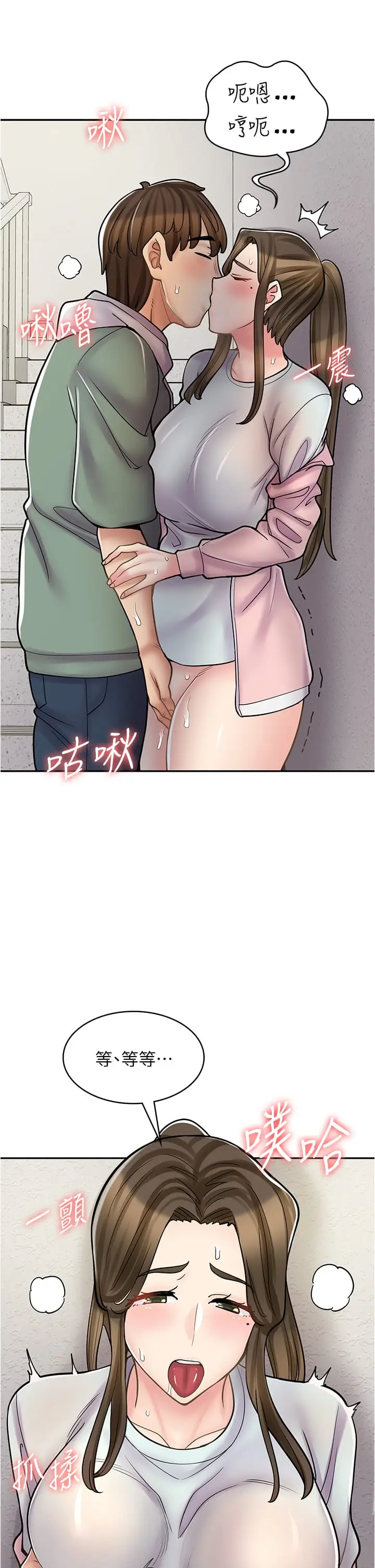 漫画《漫画店工读生》第44话第41张图