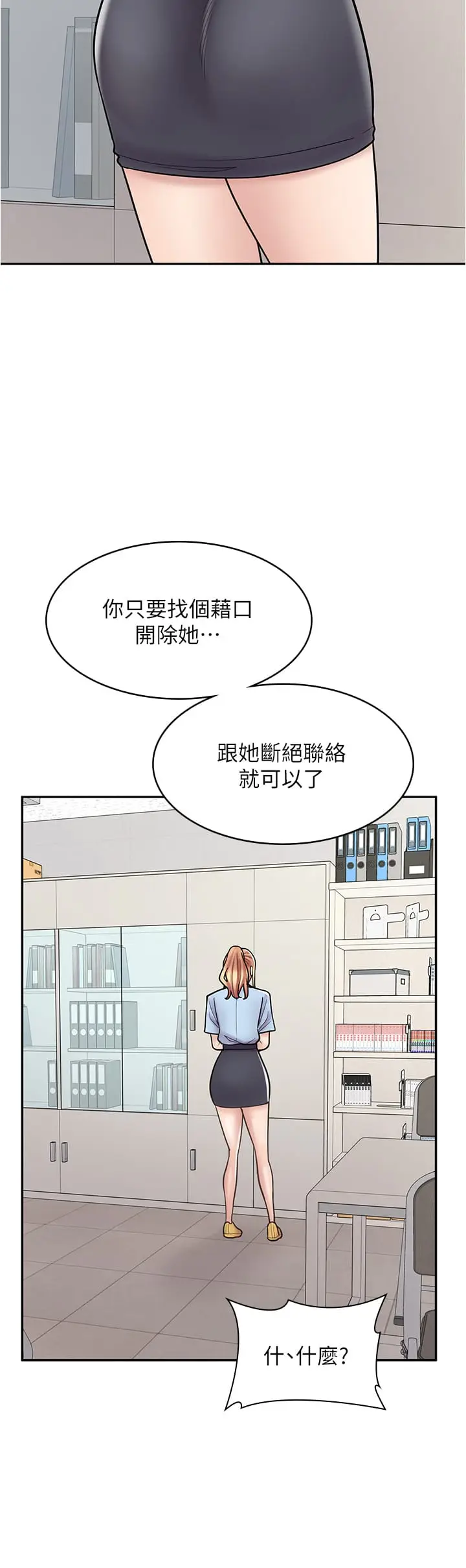 漫画《漫画店工读生》第44话第5张图