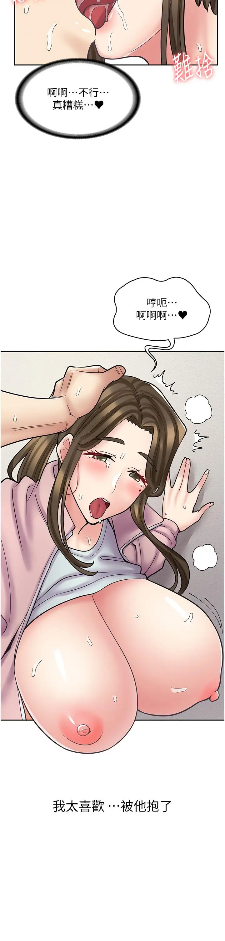 漫画《漫画店工读生》第45话第12张图