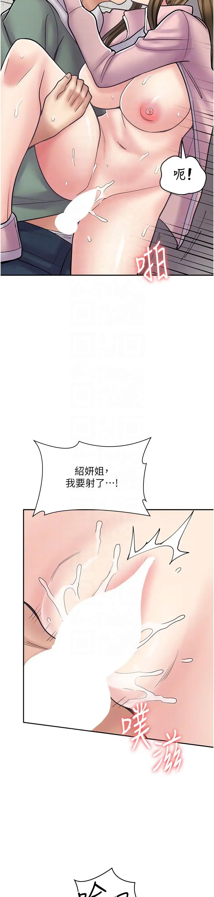 漫画《漫画店工读生》第45话第14张图
