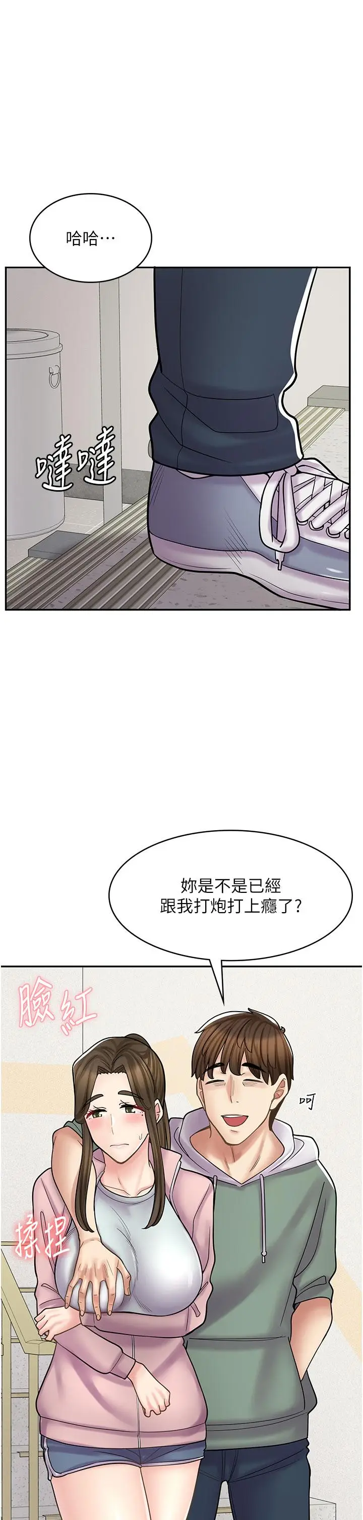 漫画《漫画店工读生》第45话第20张图
