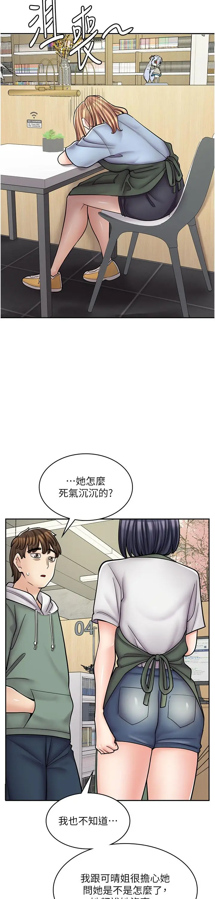 漫画《漫画店工读生》第45话第27张图