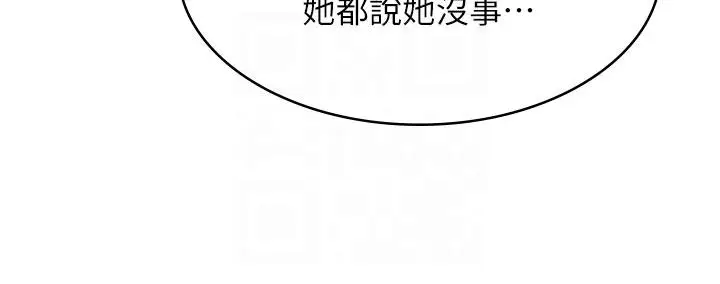 漫画《漫画店工读生》第45话第28张图