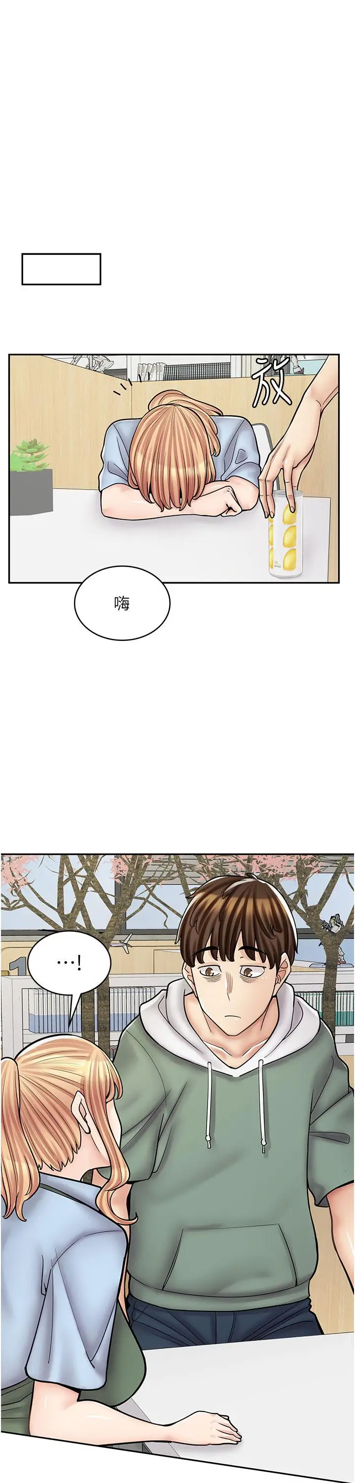 漫画《漫画店工读生》第45话第29张图