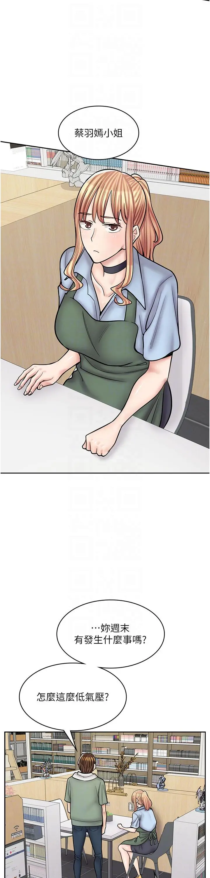 漫画《漫画店工读生》第45话第30张图