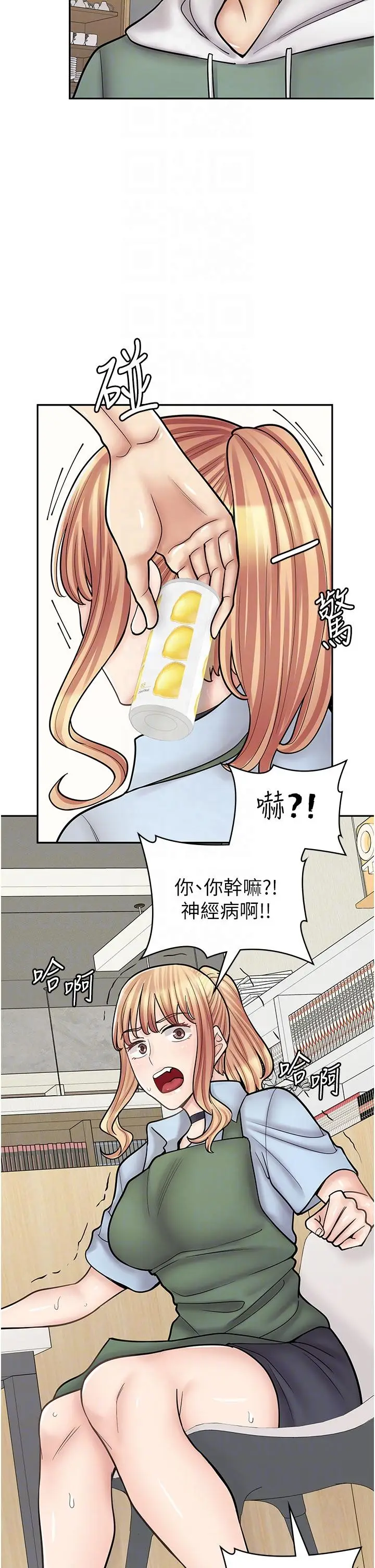 漫画《漫画店工读生》第45话第32张图