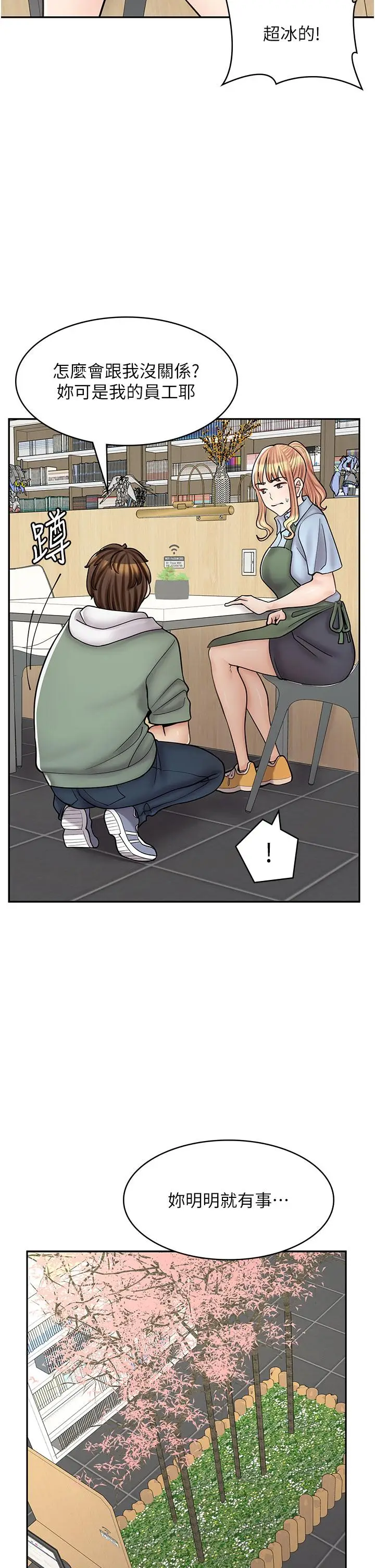 漫画《漫画店工读生》第45话第33张图
