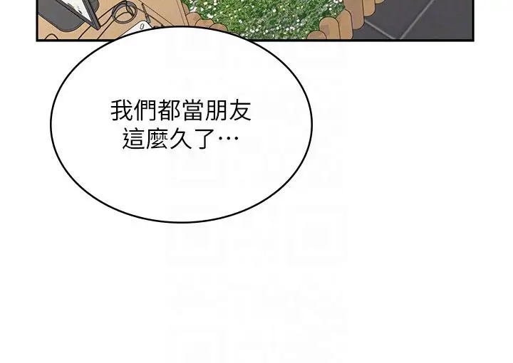 漫画《漫画店工读生》第45话第34张图