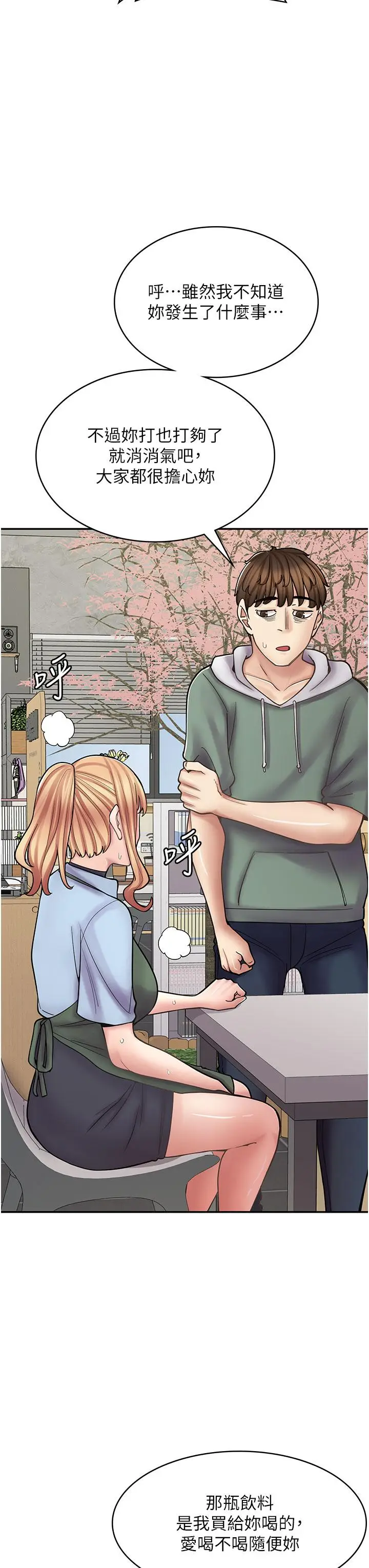 漫画《漫画店工读生》第45话第37张图