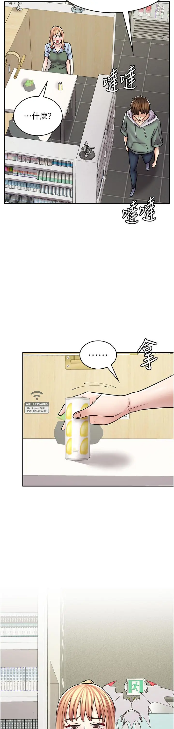 漫画《漫画店工读生》第45话第38张图
