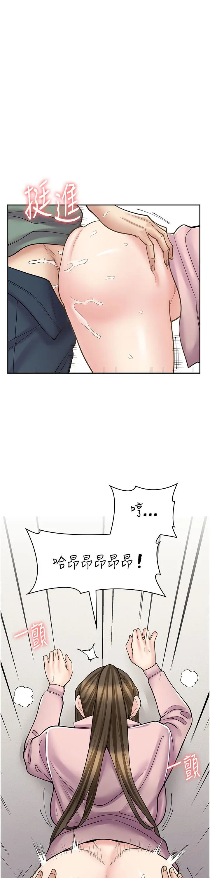 漫画《漫画店工读生》第45话第5张图