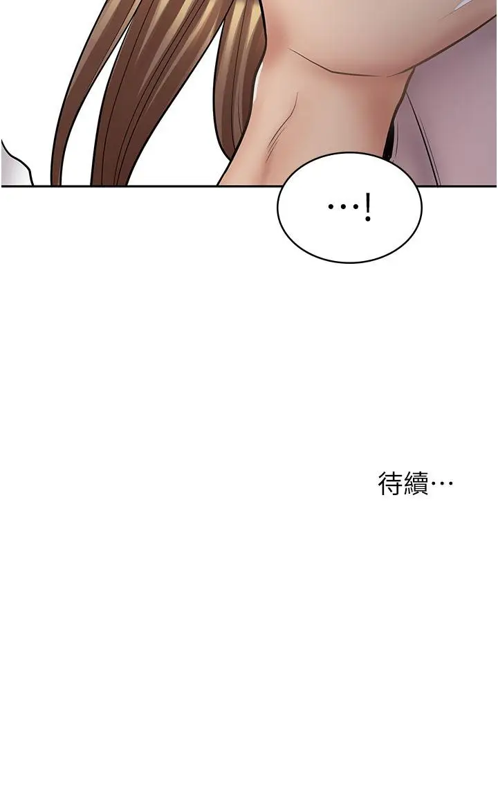 漫画《漫画店工读生》第45话第50张图