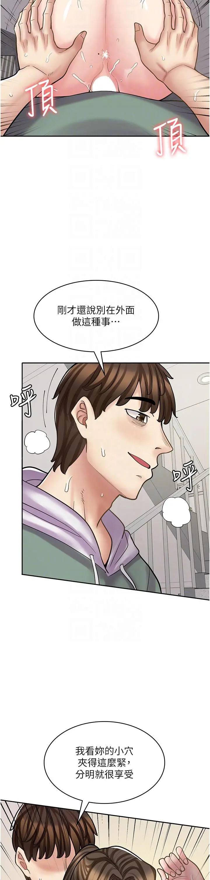 漫画《漫画店工读生》第45话第6张图