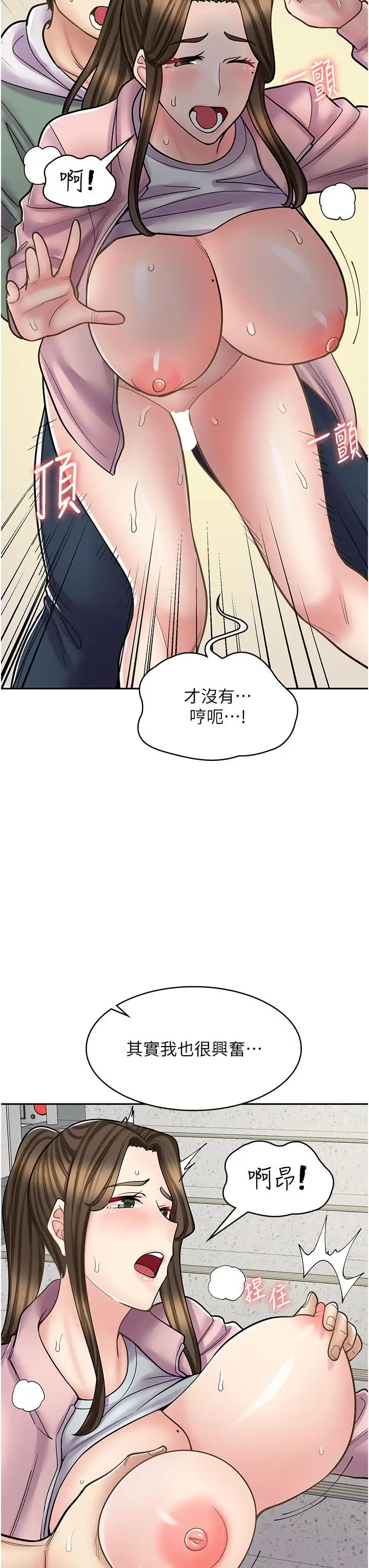 漫画《漫画店工读生》第45话第7张图