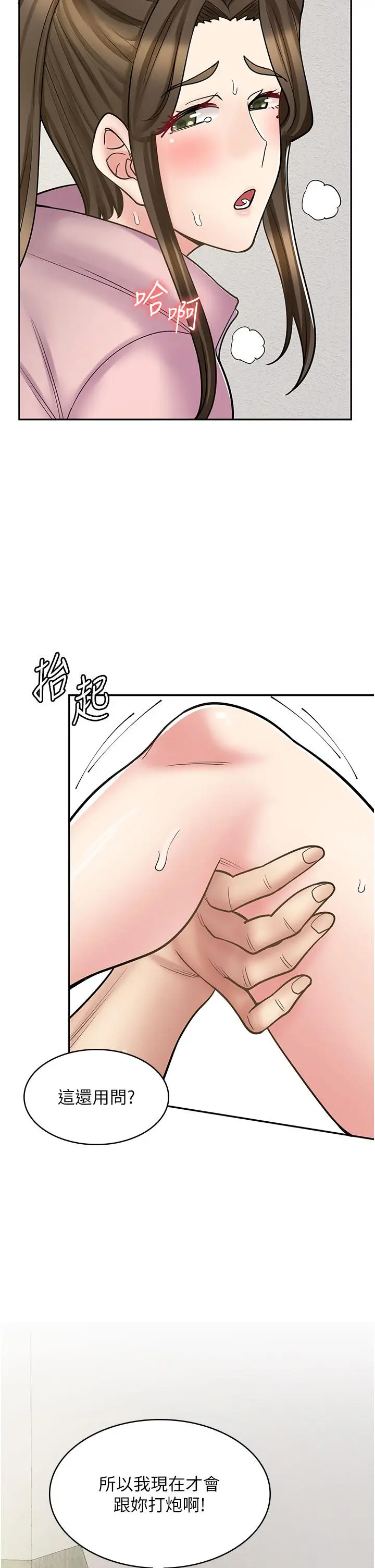 漫画《漫画店工读生》第45话第9张图