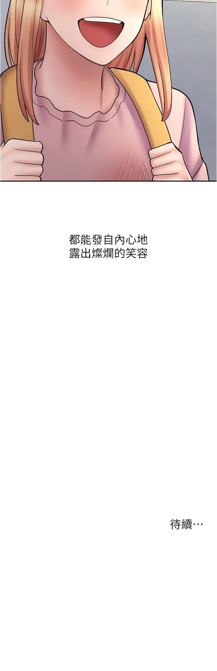 漫画《漫画店工读生》第46话第17张图