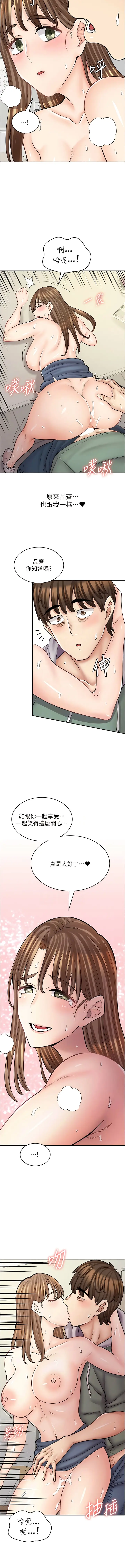漫画《漫画店工读生》第46话第6张图
