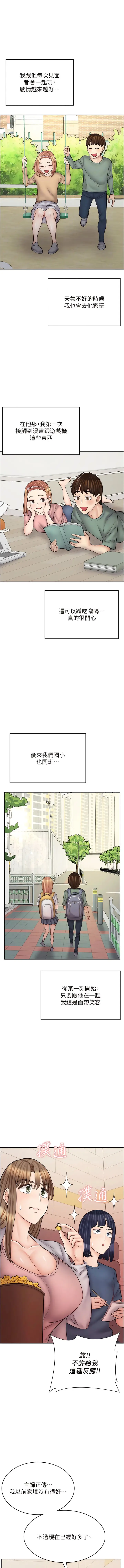 漫画《漫画店工读生》第47话第4张图