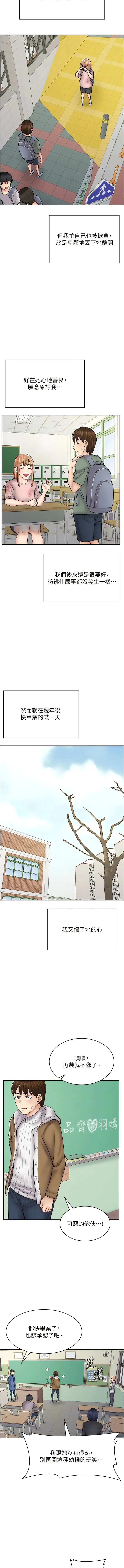 漫画《漫画店工读生》第47话第6张图