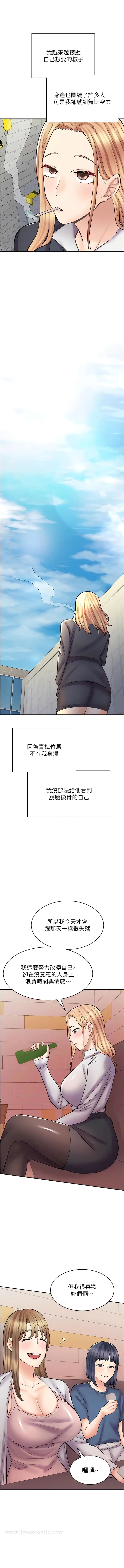 漫画《漫画店工读生》第47话第9张图