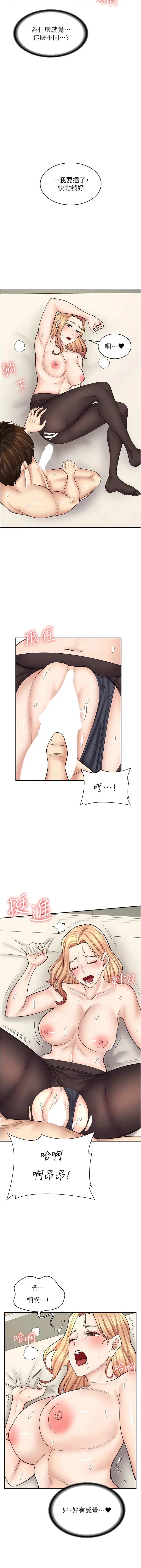 漫画《漫画店工读生》第48话第10张图