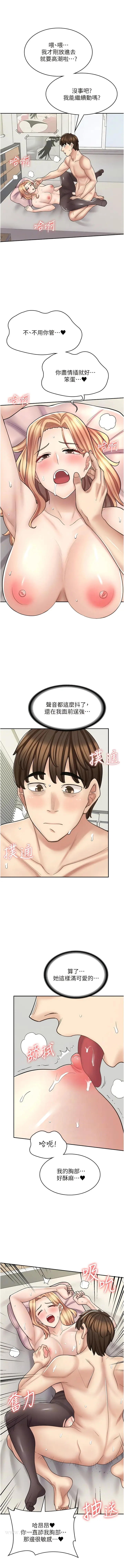 漫画《漫画店工读生》第48话第11张图