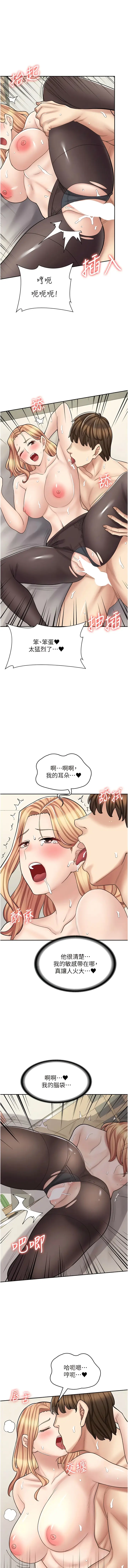漫画《漫画店工读生》第48话第12张图
