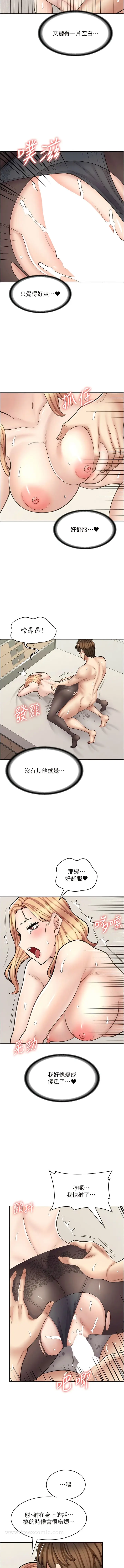漫画《漫画店工读生》第48话第13张图