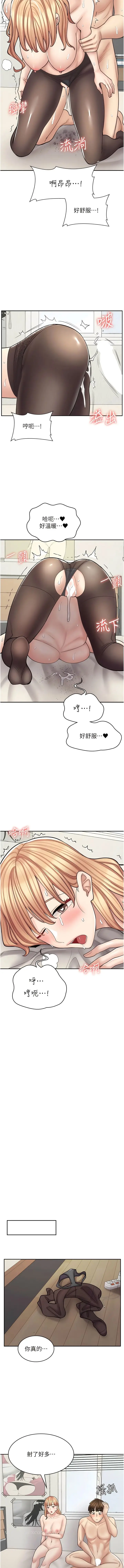 漫画《漫画店工读生》第48话第15张图